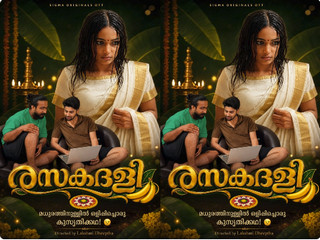 Rasakadali – 2026 – Malayalam Uncut Short Film – Sigmaseries